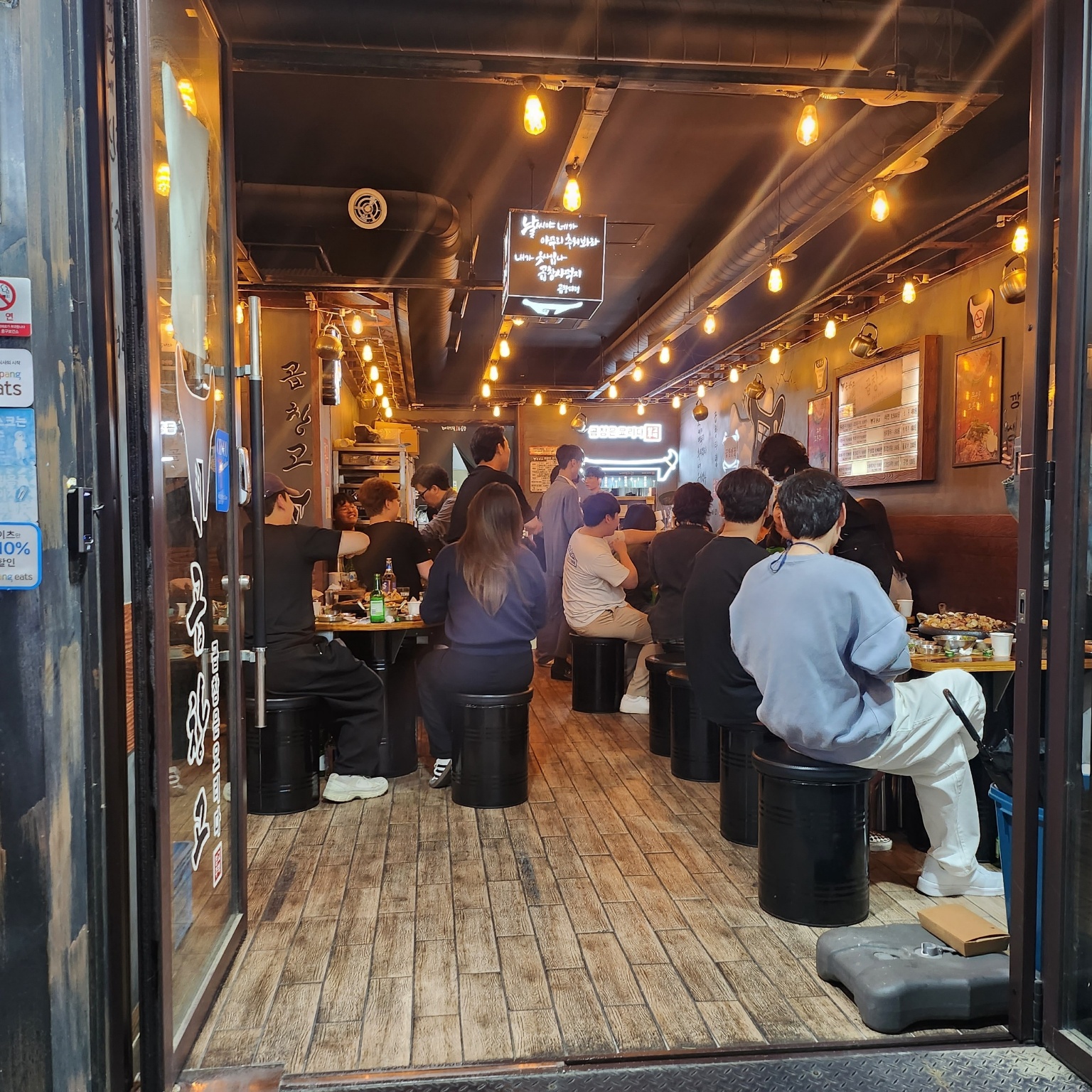 곱창고 대전우송대점