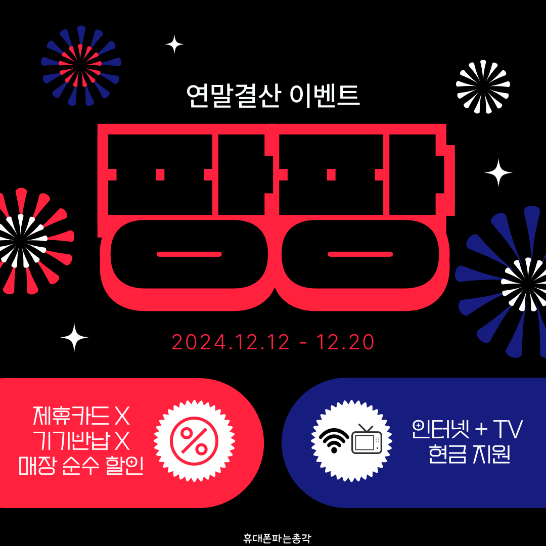 휴대폰파는총각 사동점