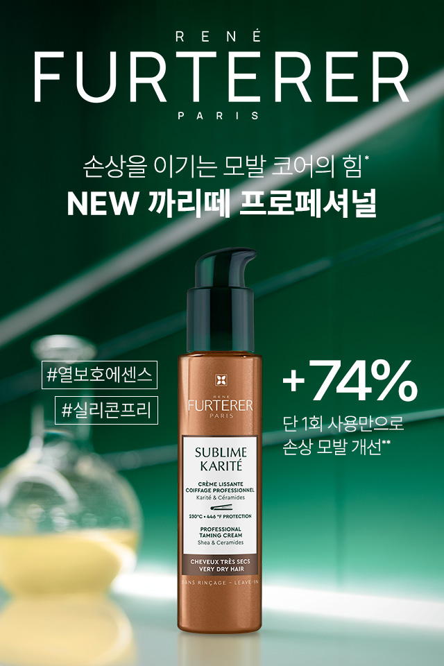 르네휘테르 롯데백화점 잠실점 대표 이미지