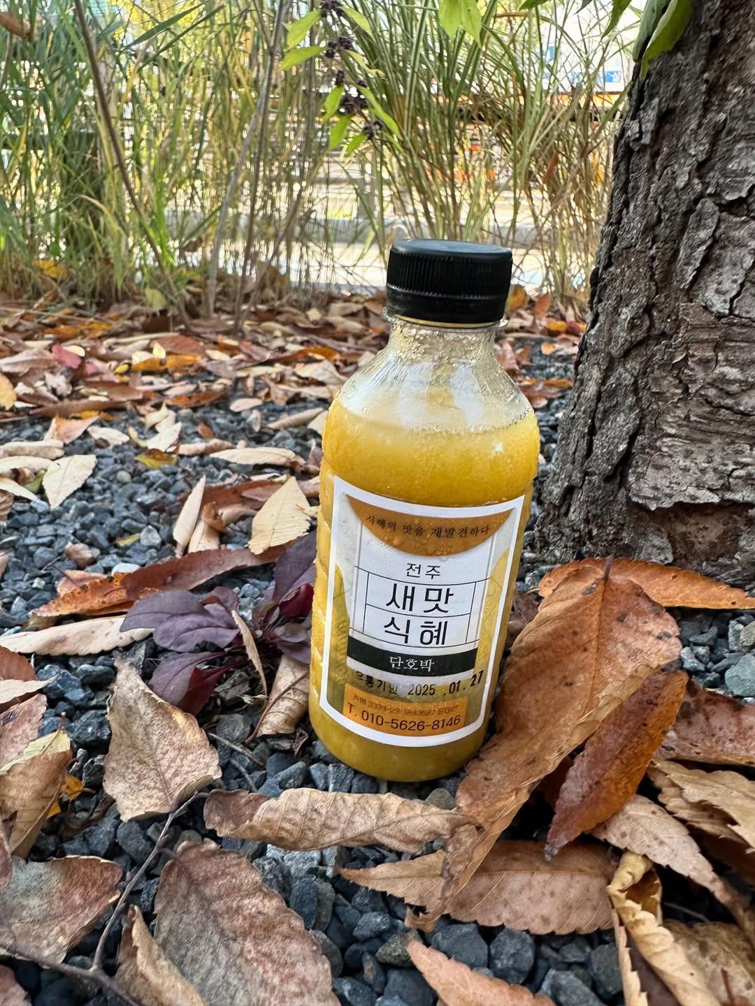 전주새맛식혜
