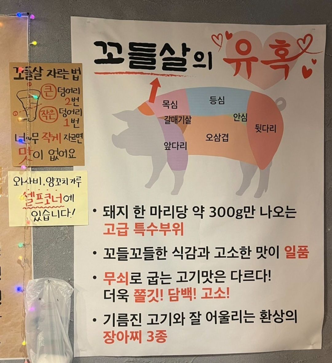 효자꼬들집