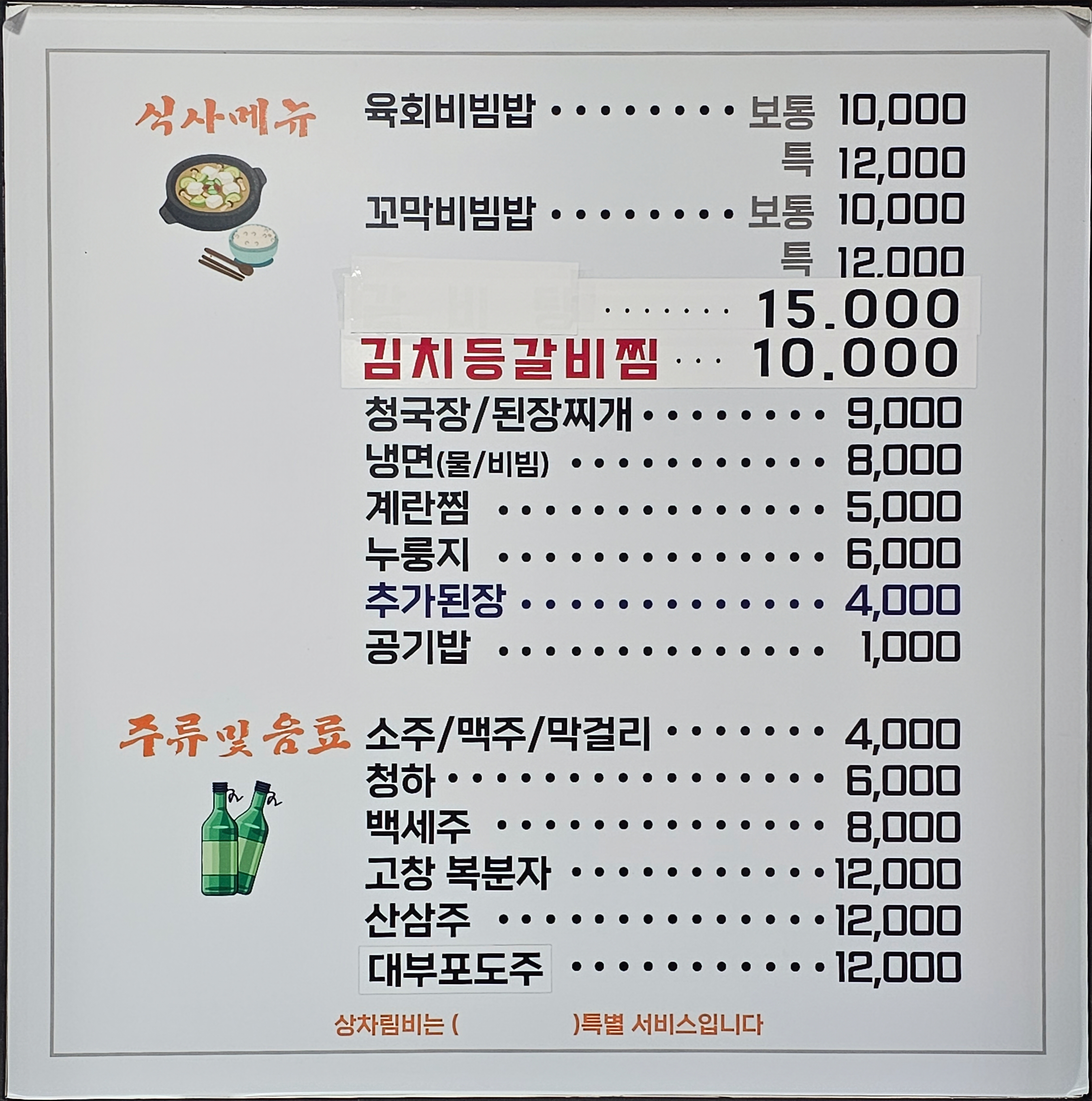 우리동네 정육식당