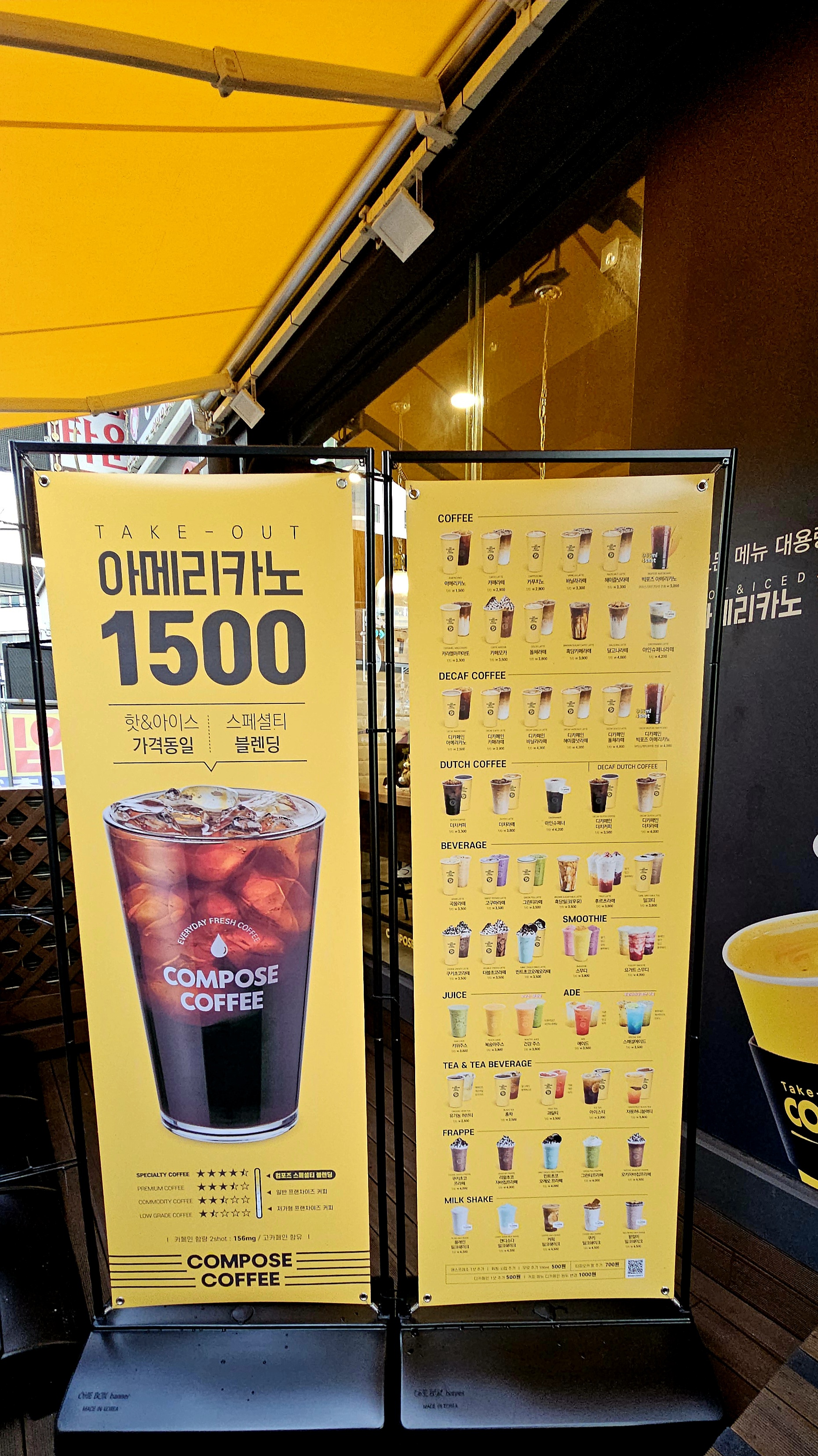 컴포즈커피 여수여서점