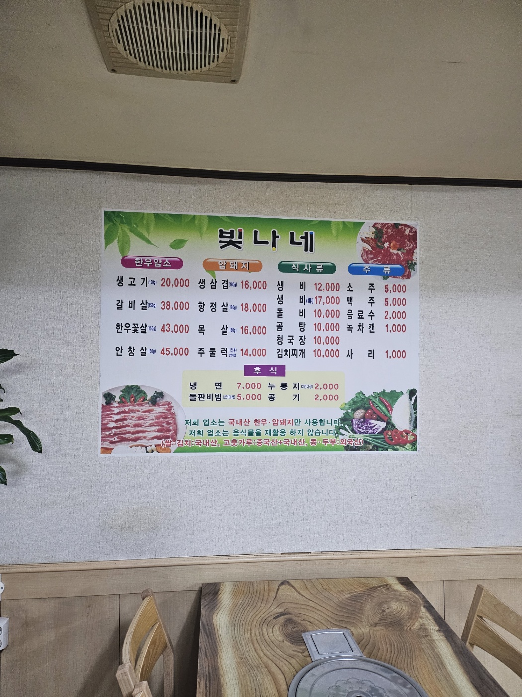 빛나네삼겹살