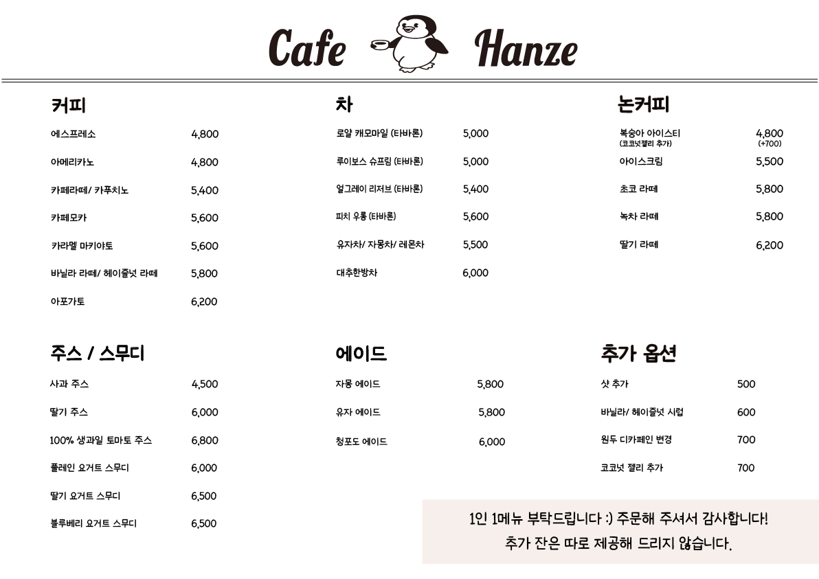 한재
