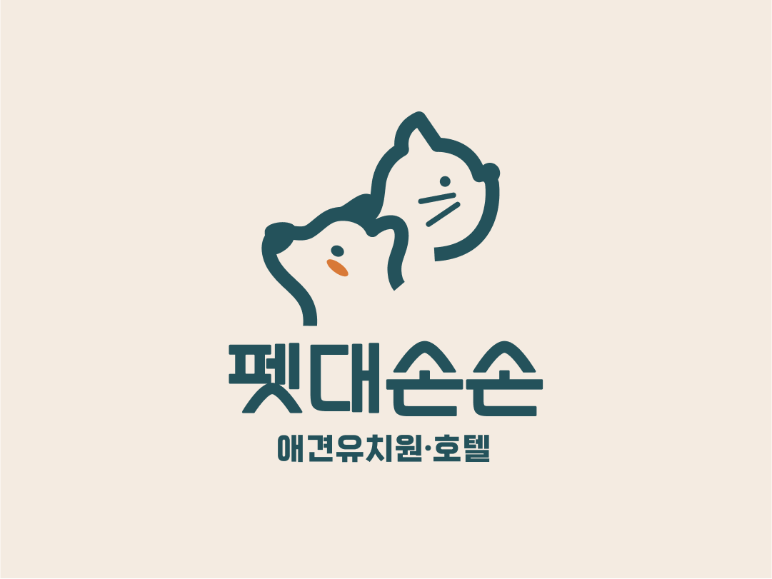 펫대손손 애견유치원&호텔 대표 이미지