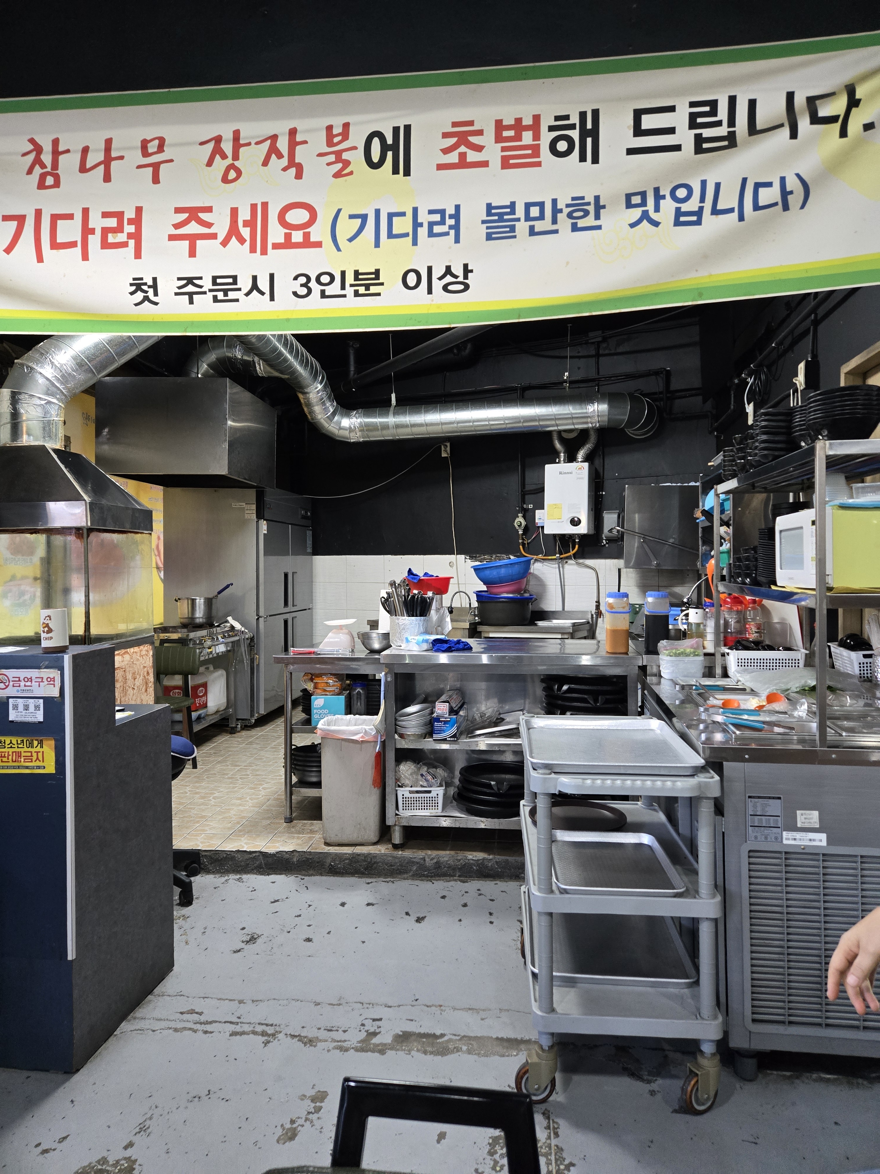 통큰대구막창 거창점