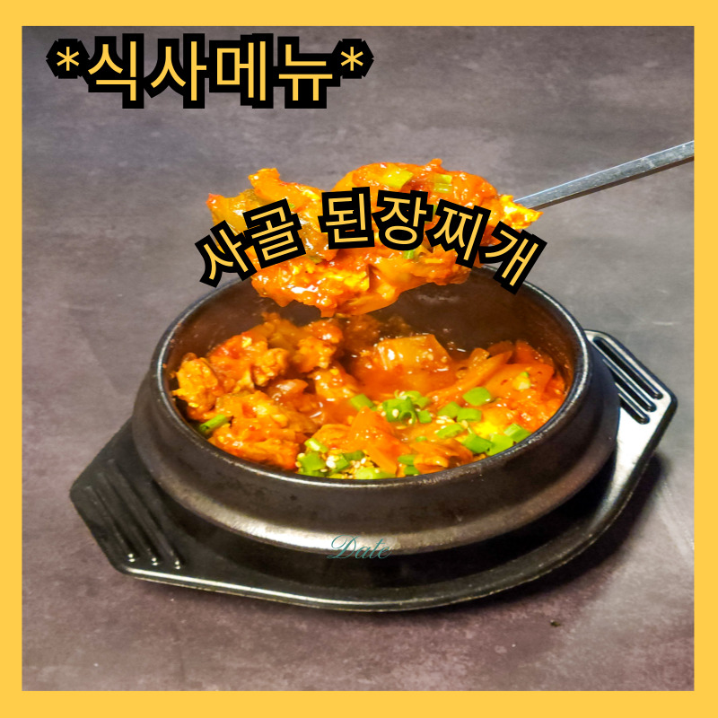 야끼니꾸새벽네시 진주평거점