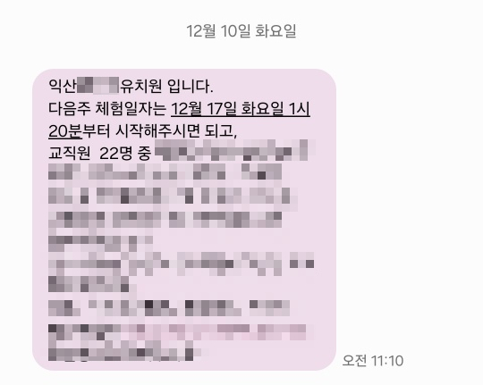지혜뷰티아카데미