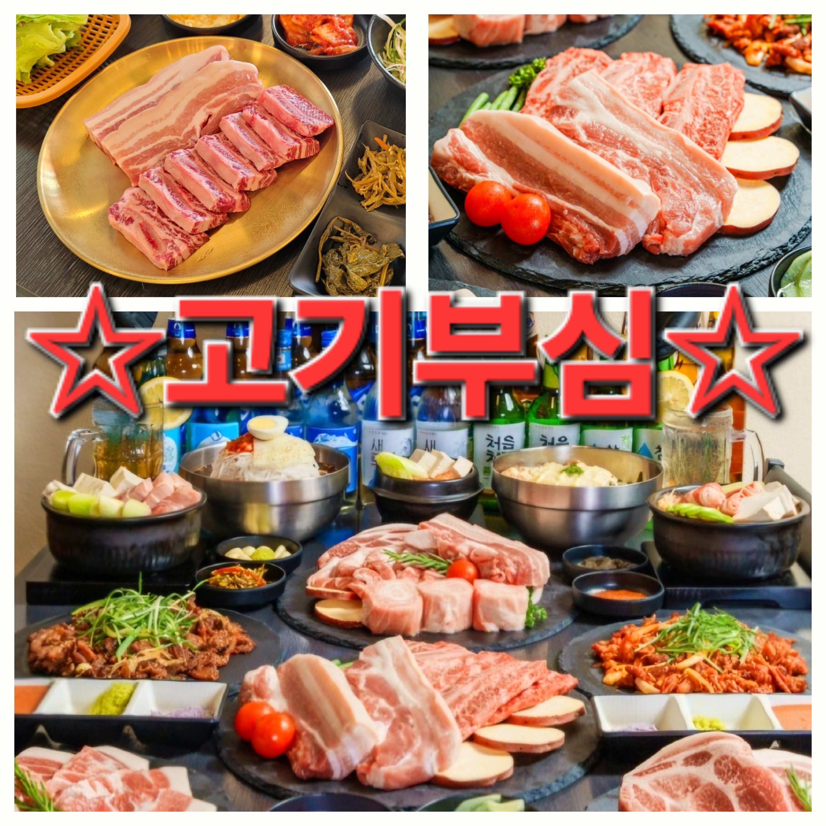 숙성사돈 파주법원리 본점
