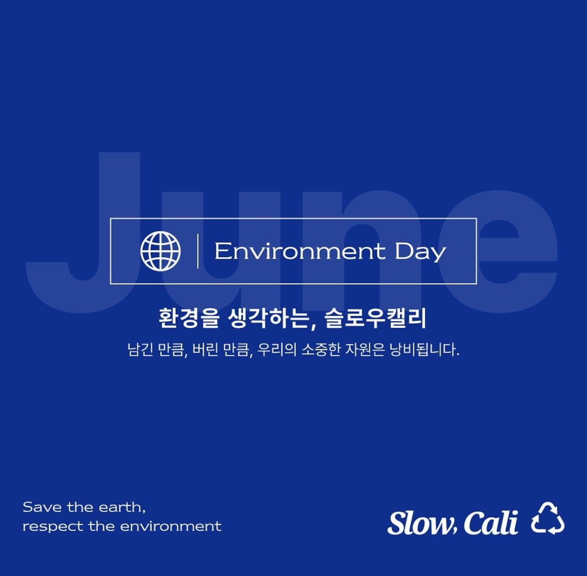슬로우캘리 대전시청점