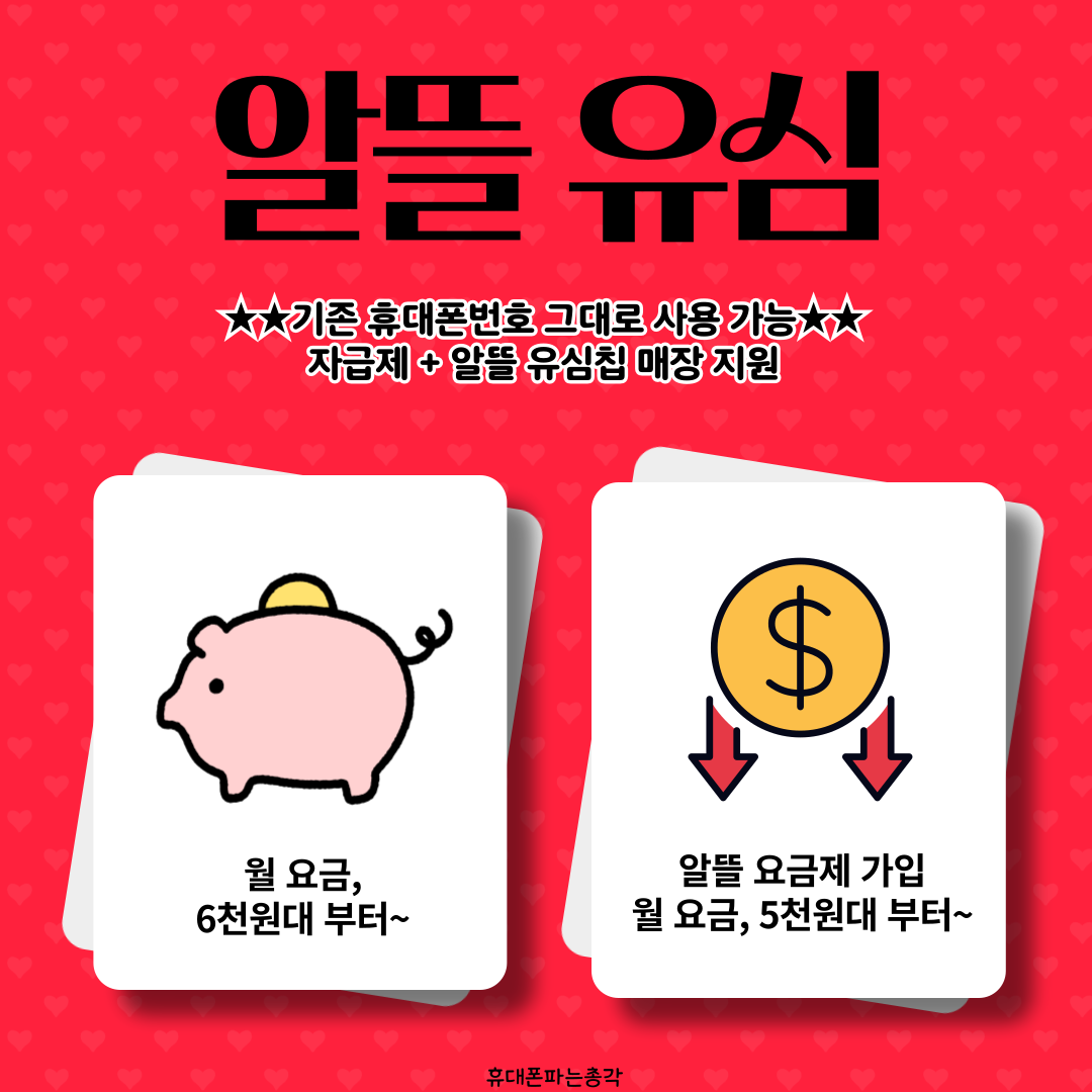 휴대폰파는총각 사동점