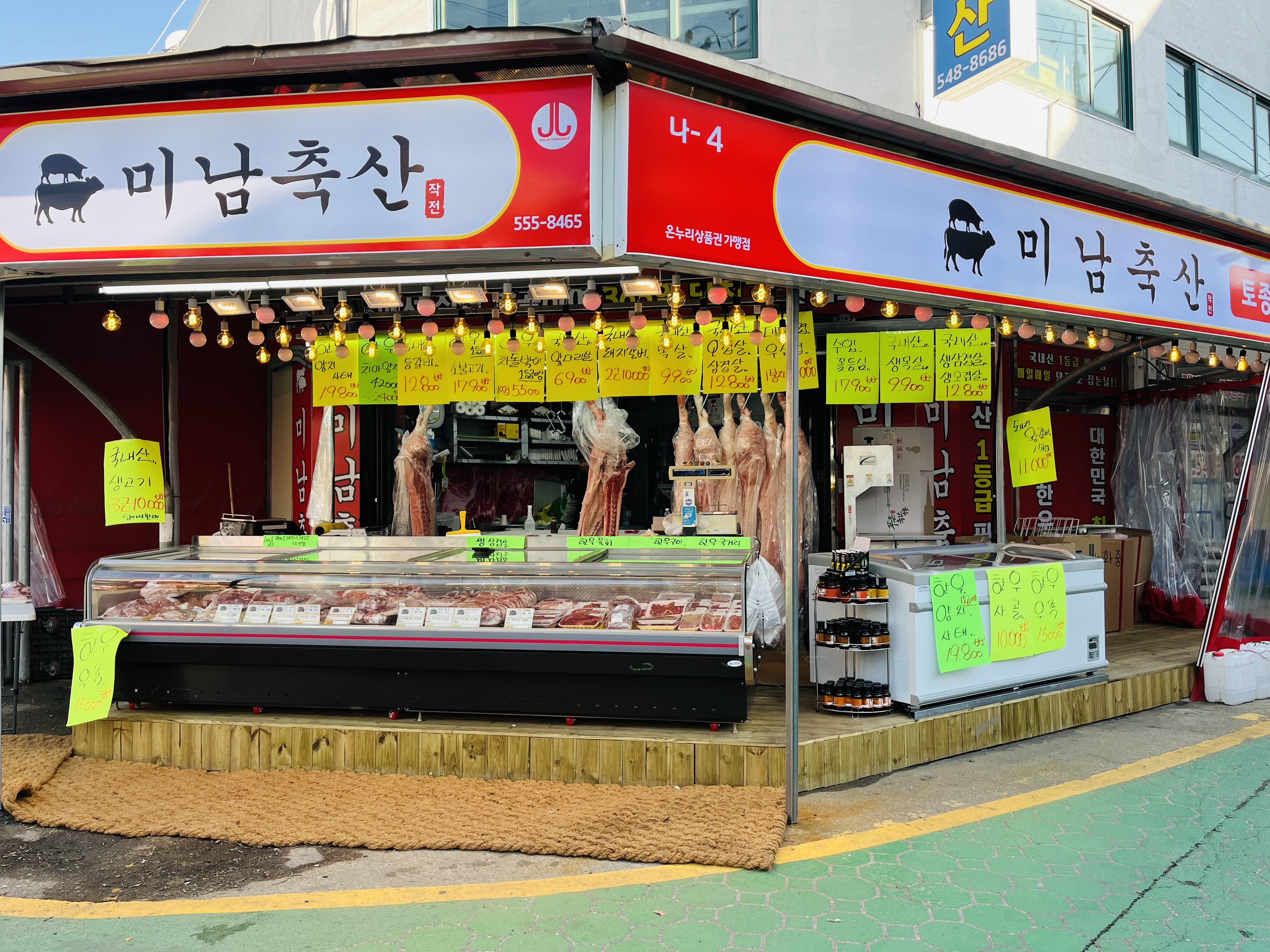 미남축산 작전점