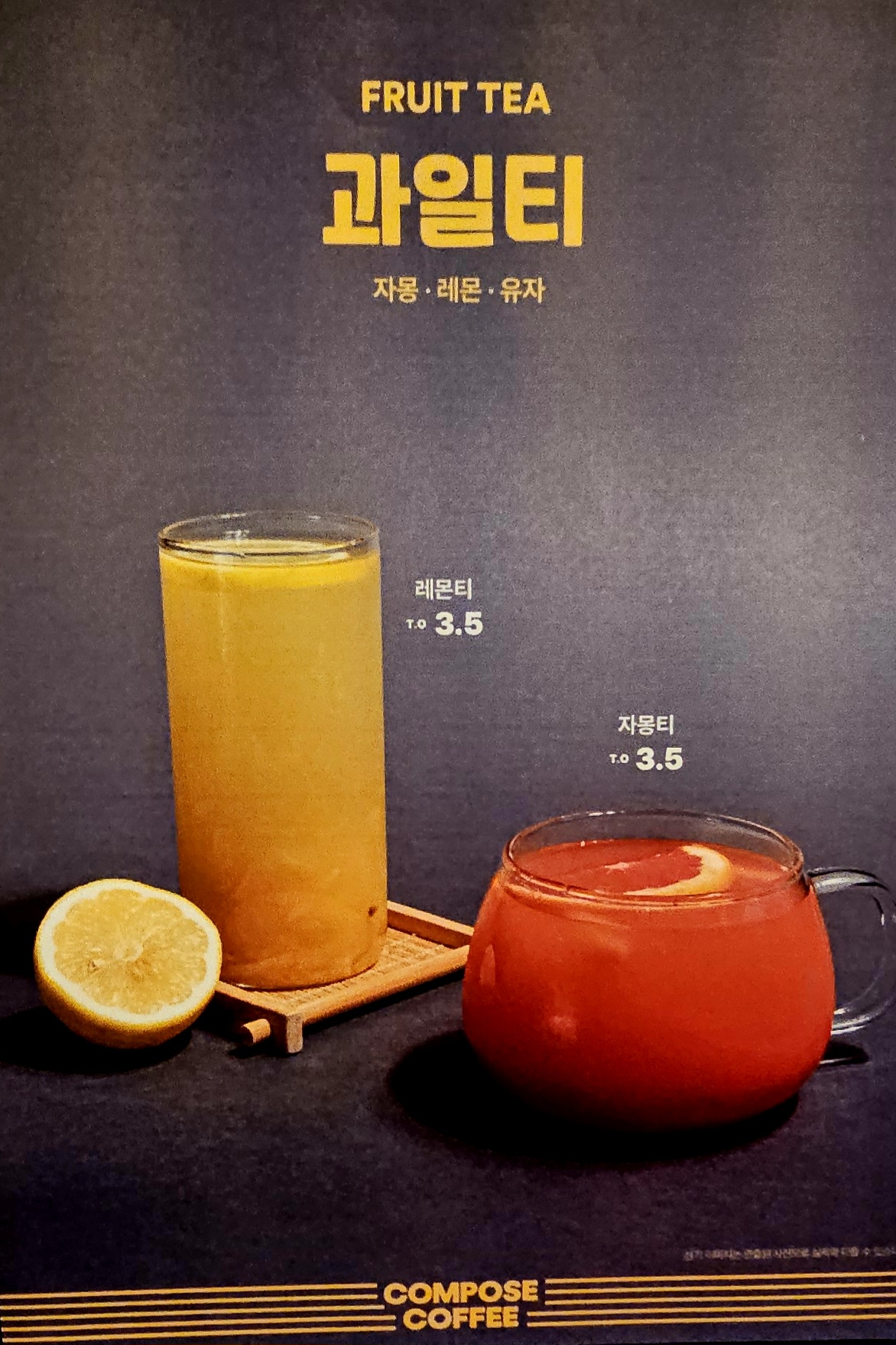 컴포즈커피 여수여서점