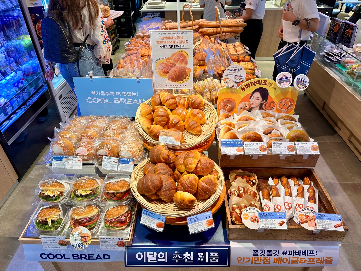 파리바게뜨 서울대입구역점