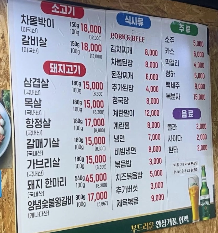 내고향생삼겹전문점