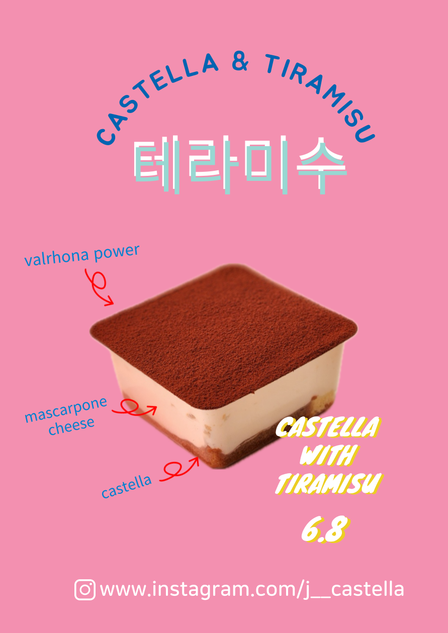 정카스테라