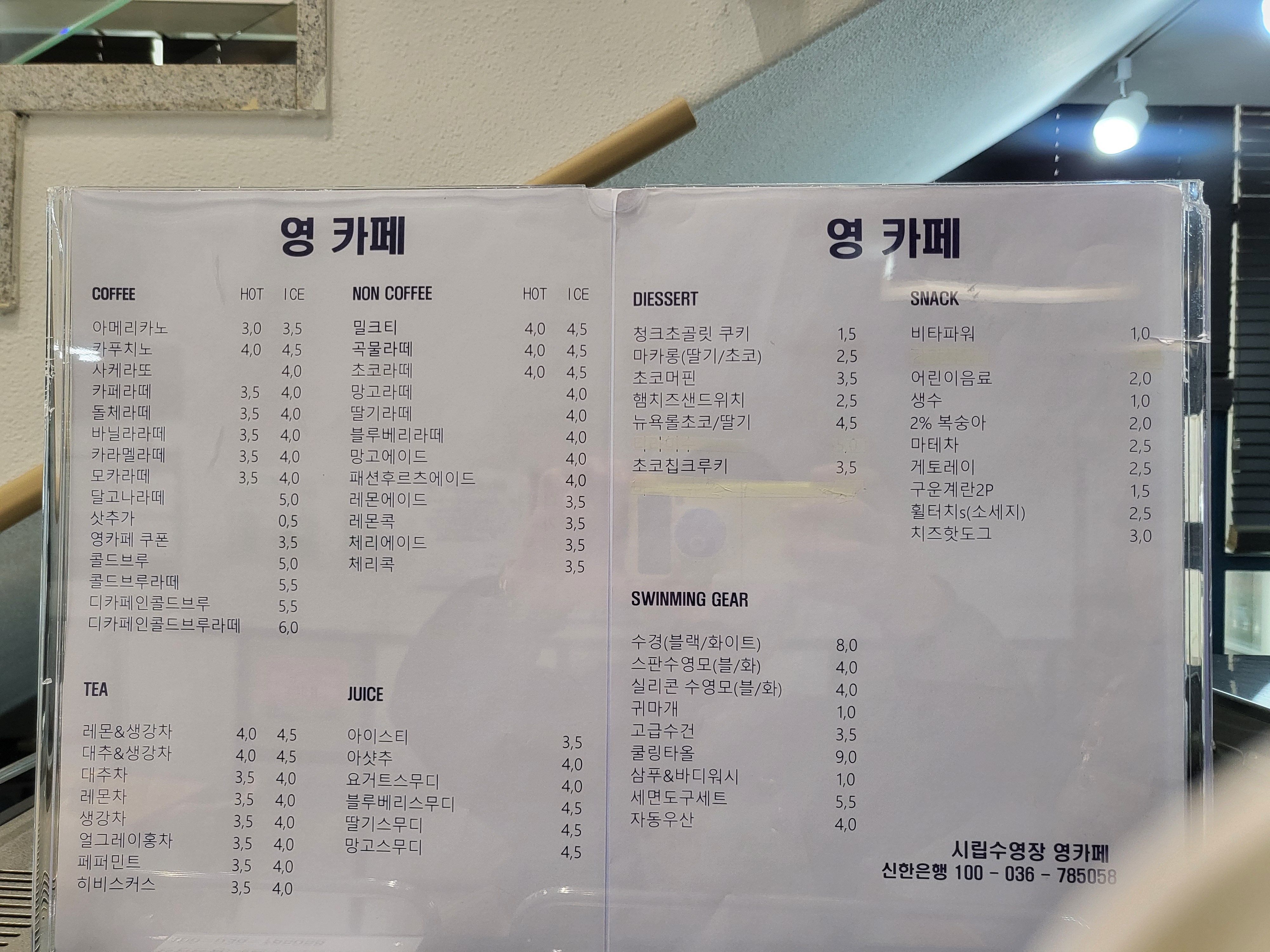 레포츠 매점