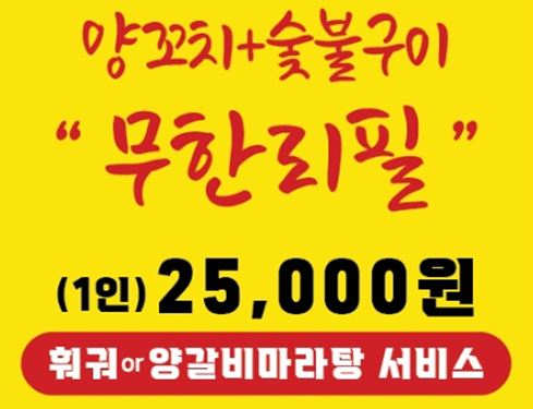 아향부고기마을