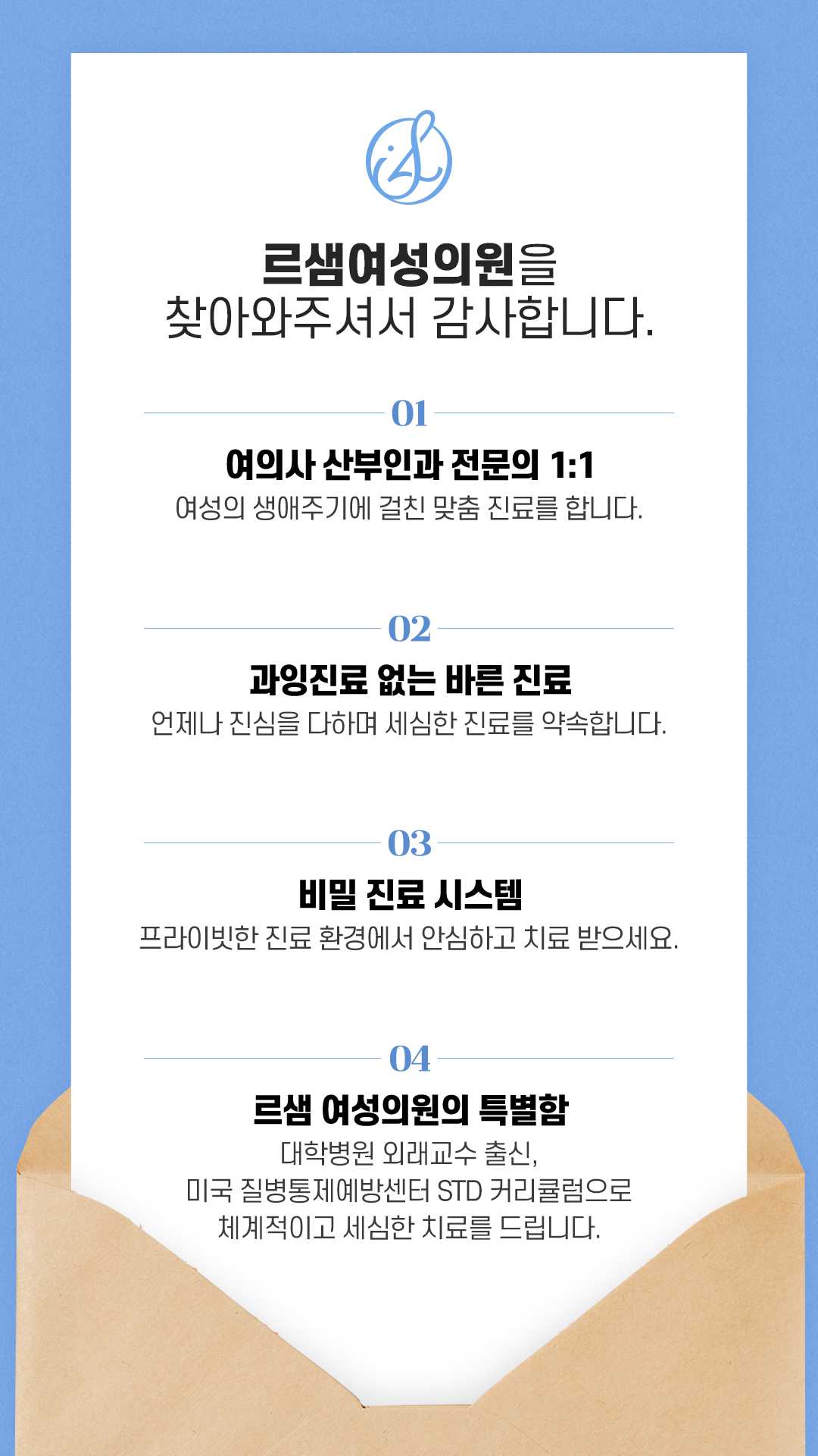 르샘여성의원