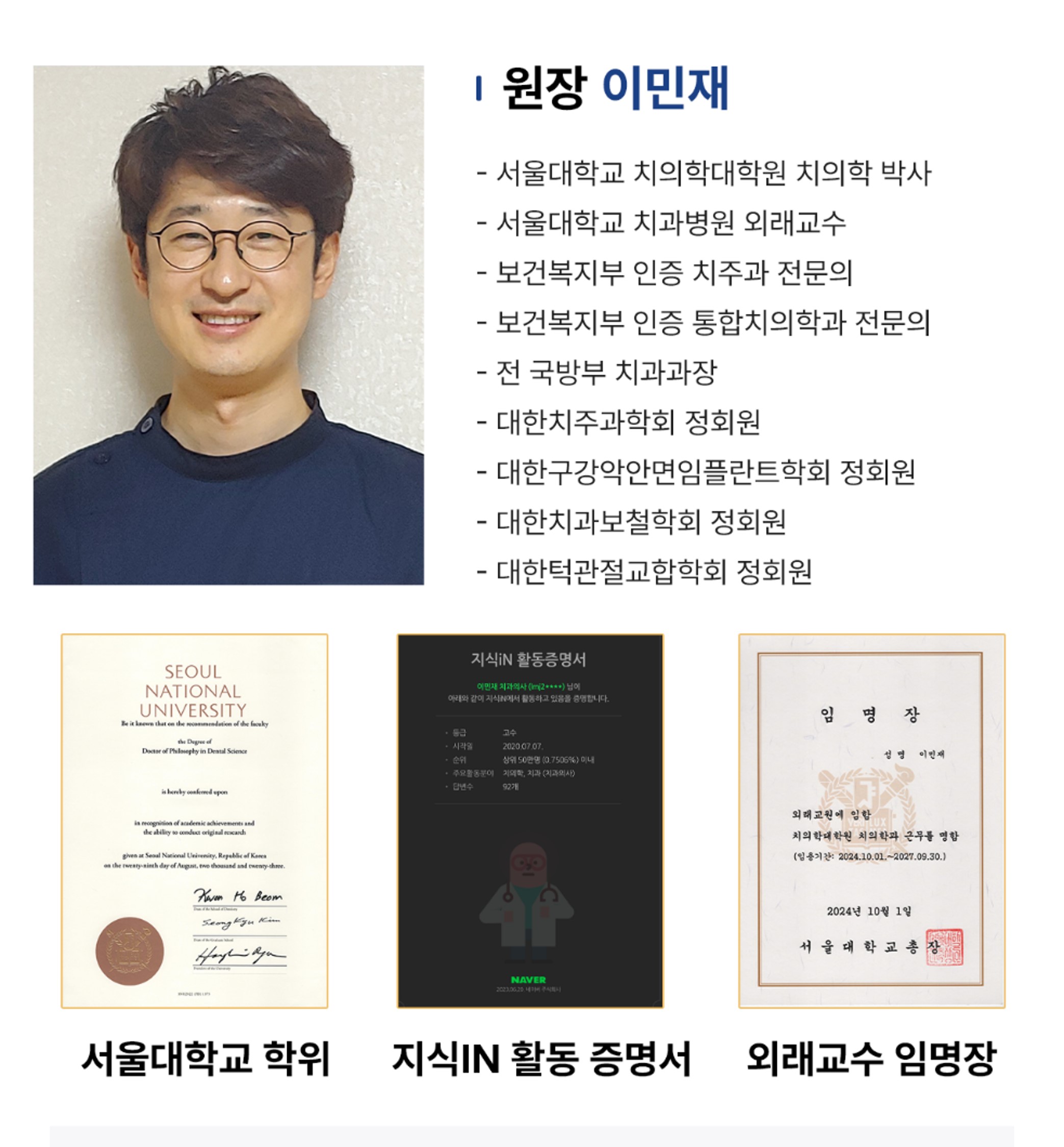 서울이편한치과의원