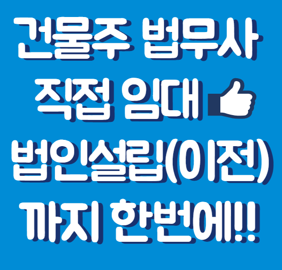 법무사김현수사무소