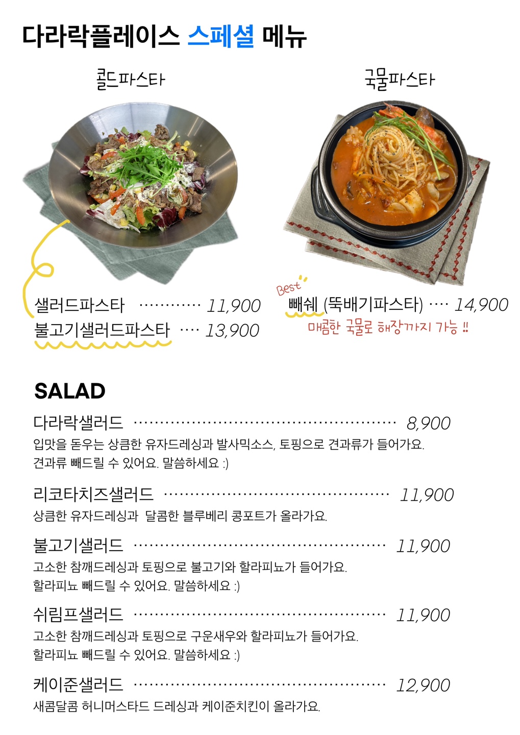 다라락플레이스 김포구래점