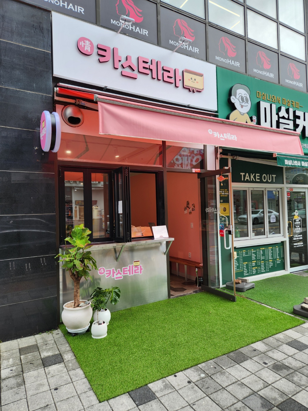 정카스테라
