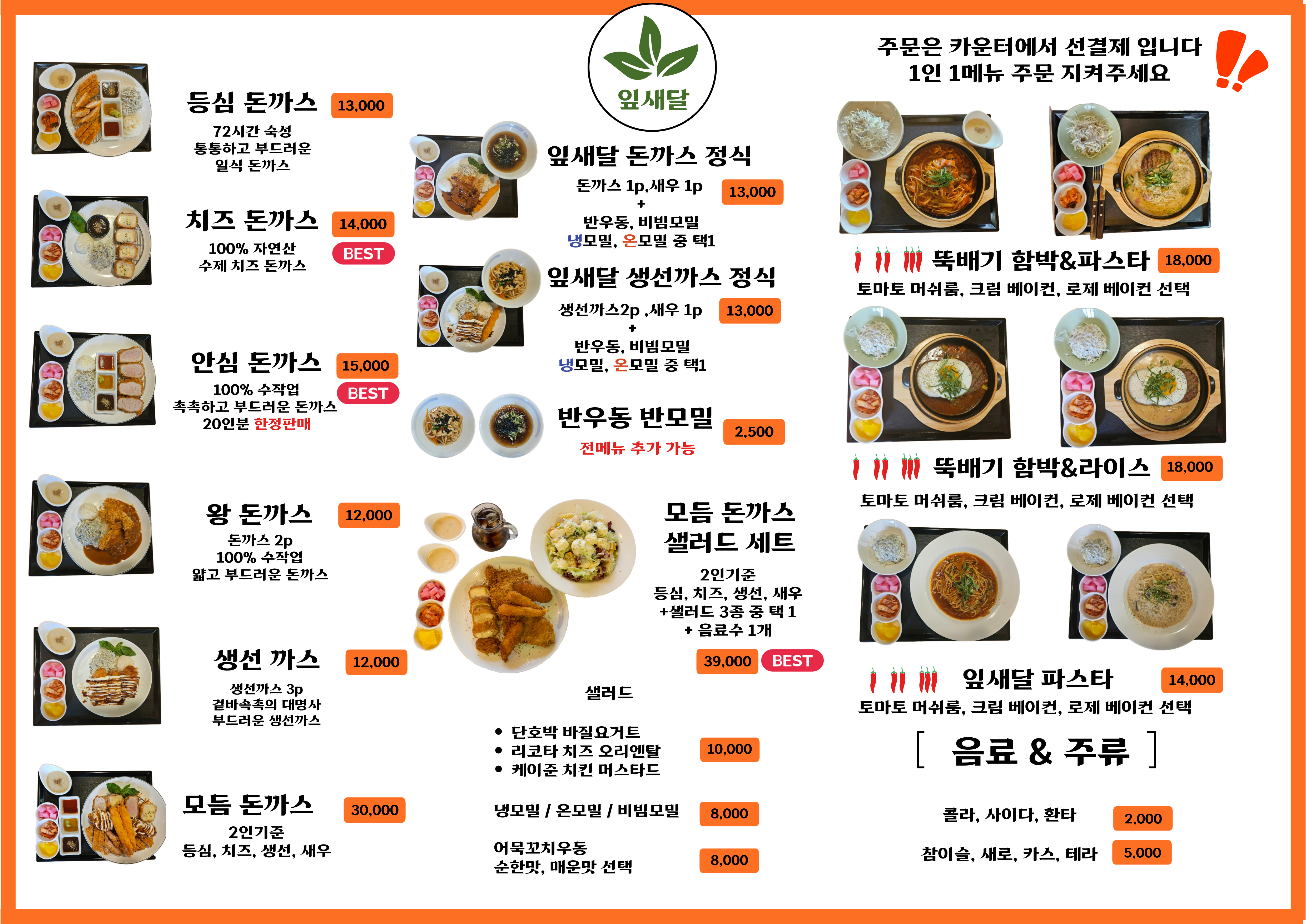 잎새달
