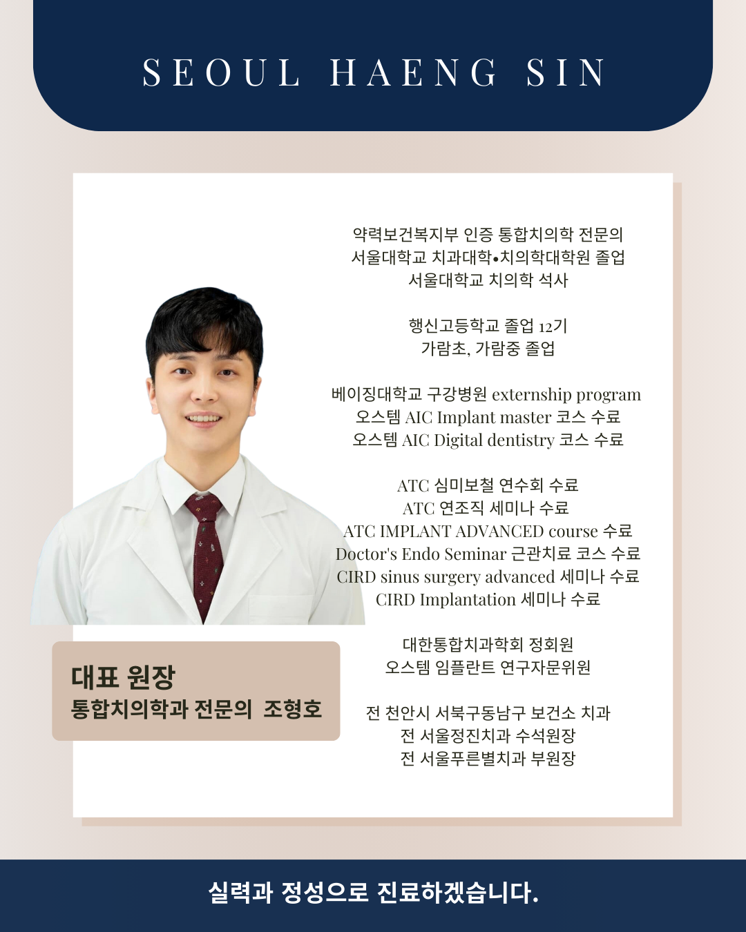 서울행신치과의원