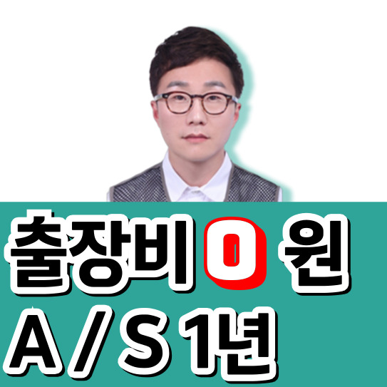 누수탐지