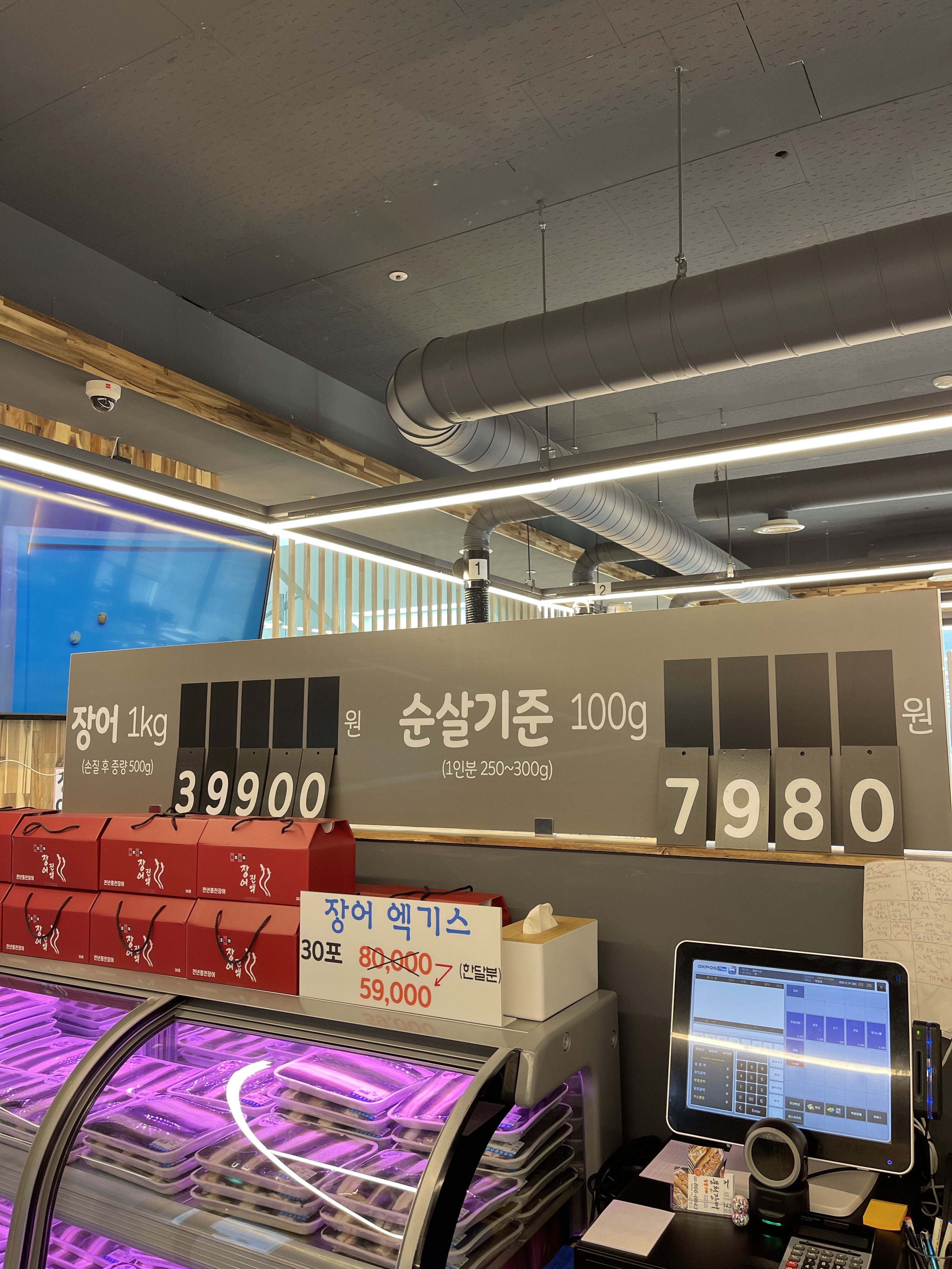 천년풍천장어 독산점