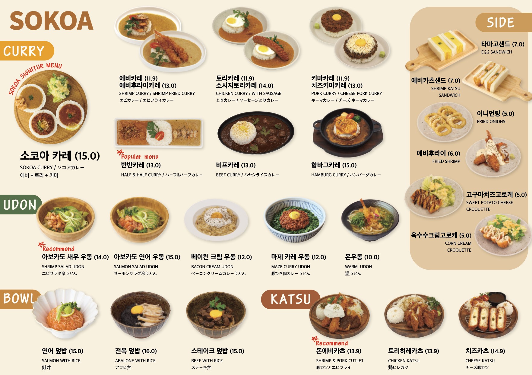 소코아 전대점