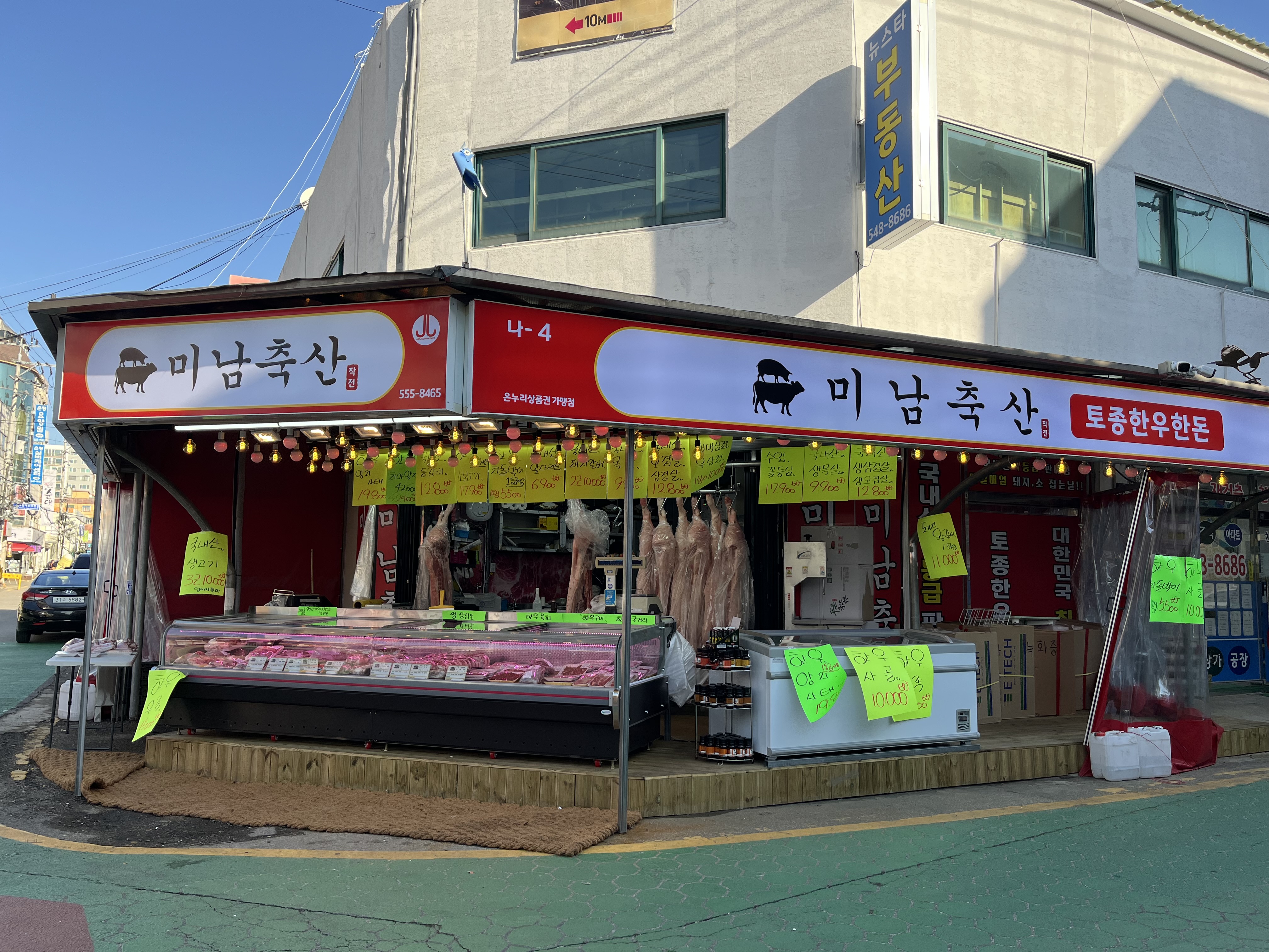 미남축산 작전점