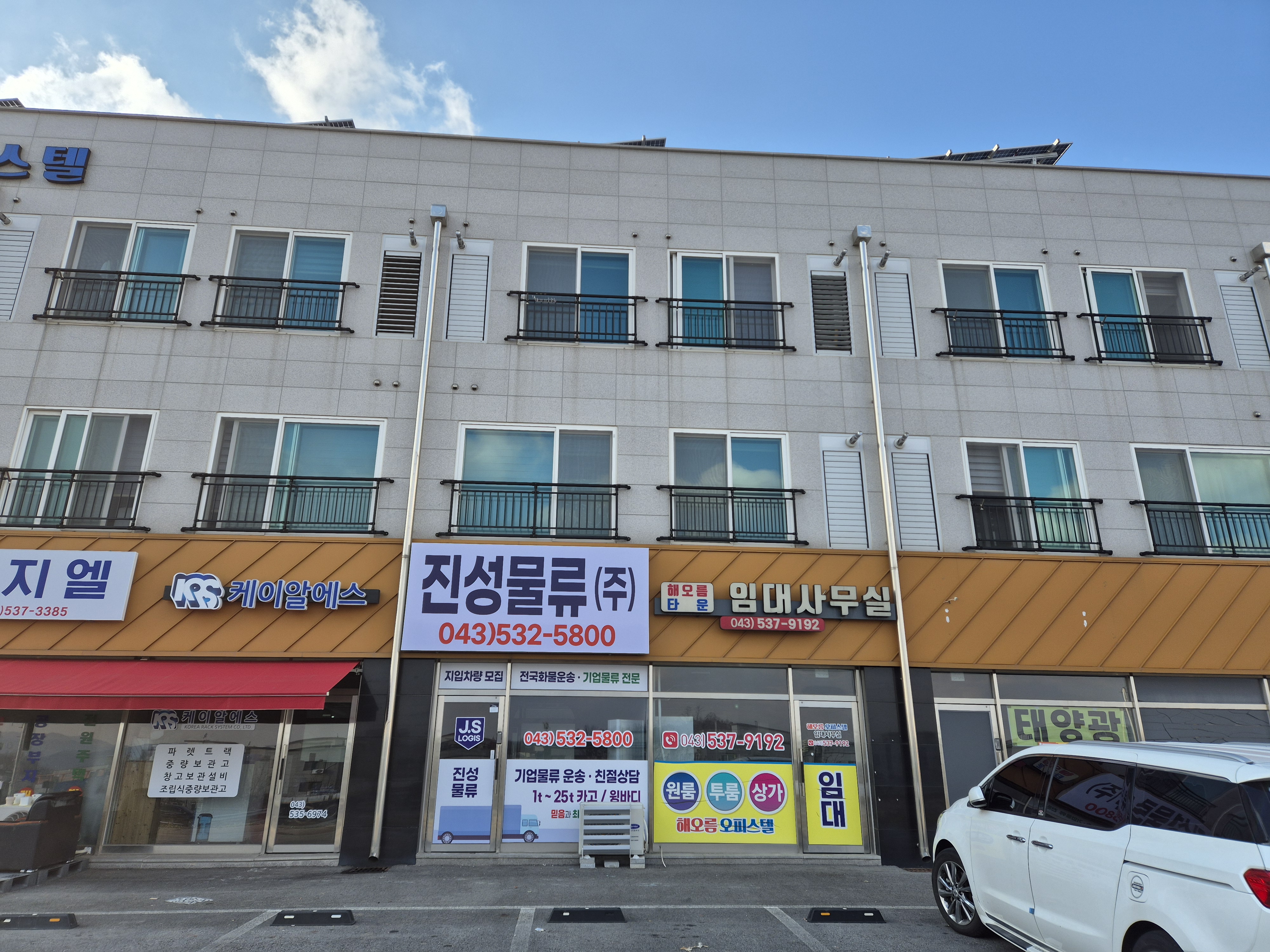 진성물류