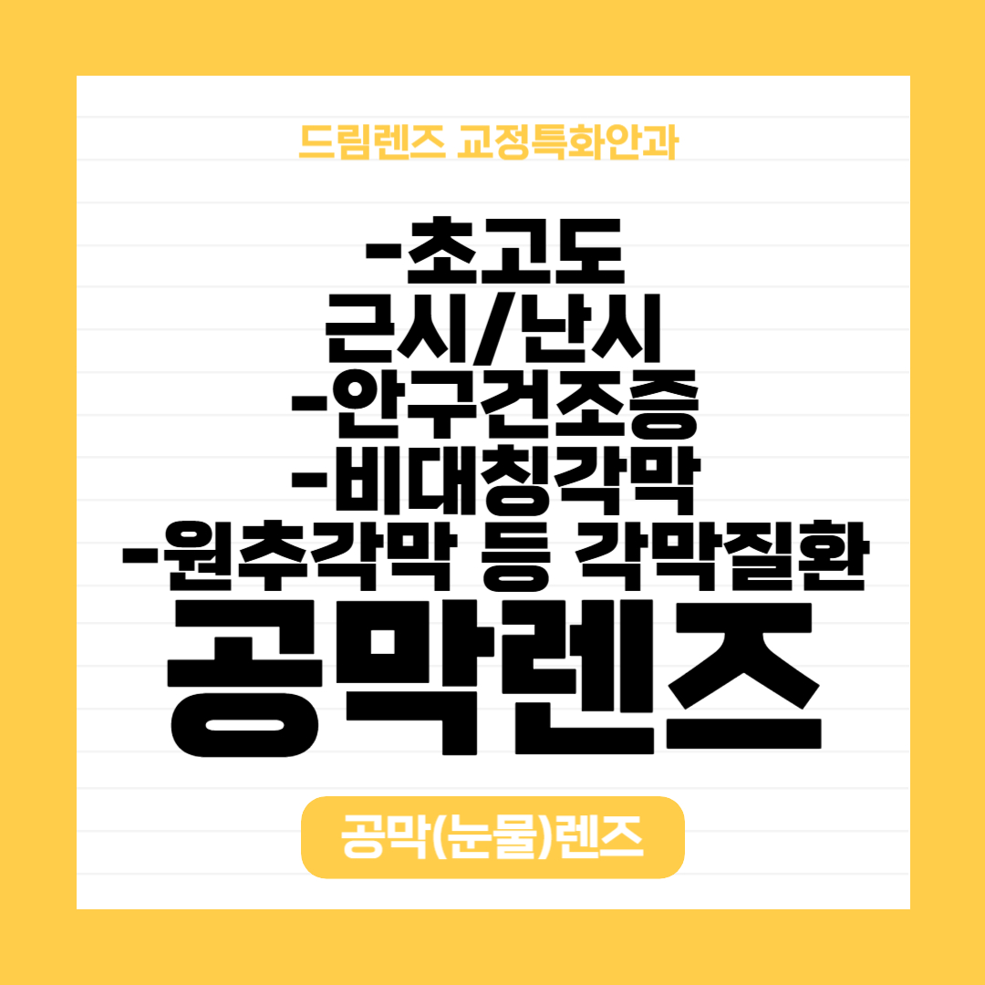 성모맑은눈안과의원 대표 이미지