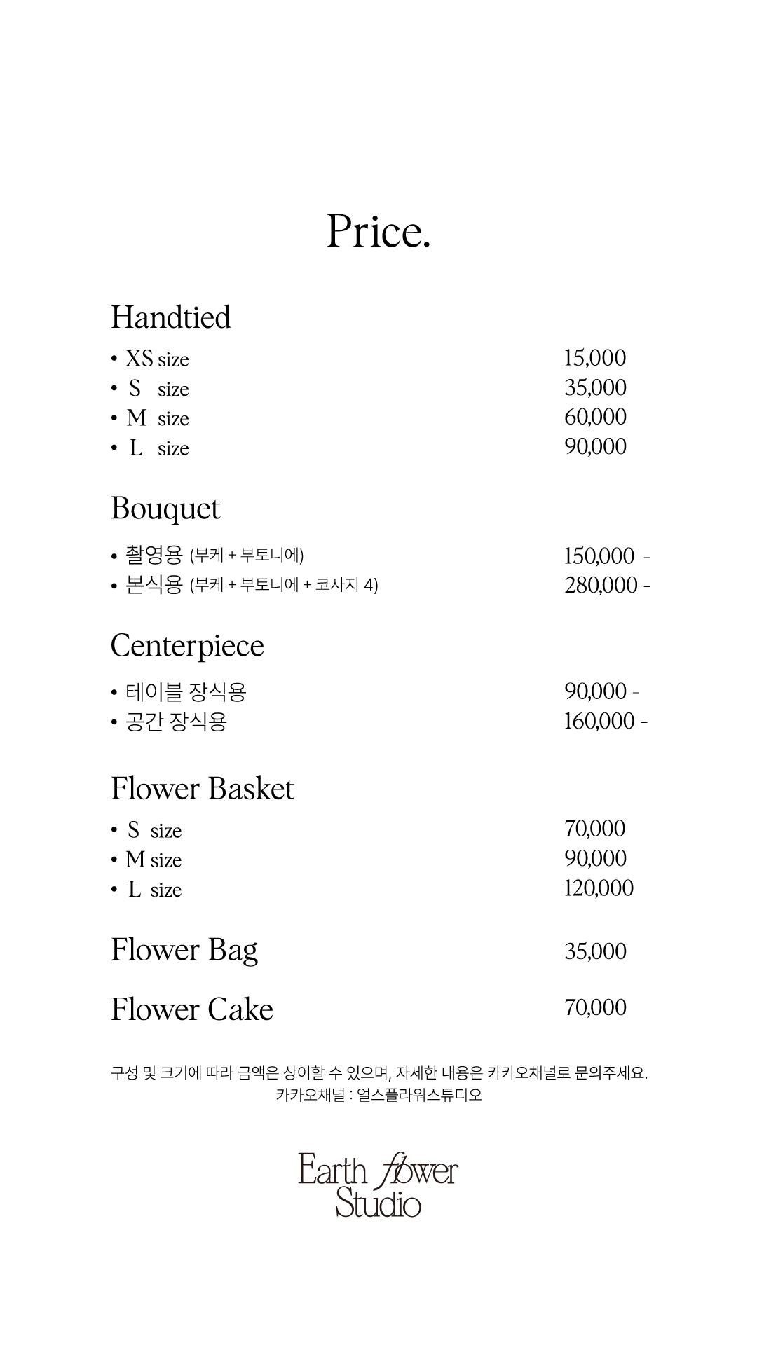 얼스플라워스튜디오