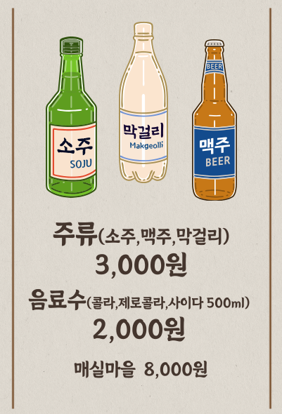참숯삼가한우라예 평거본점