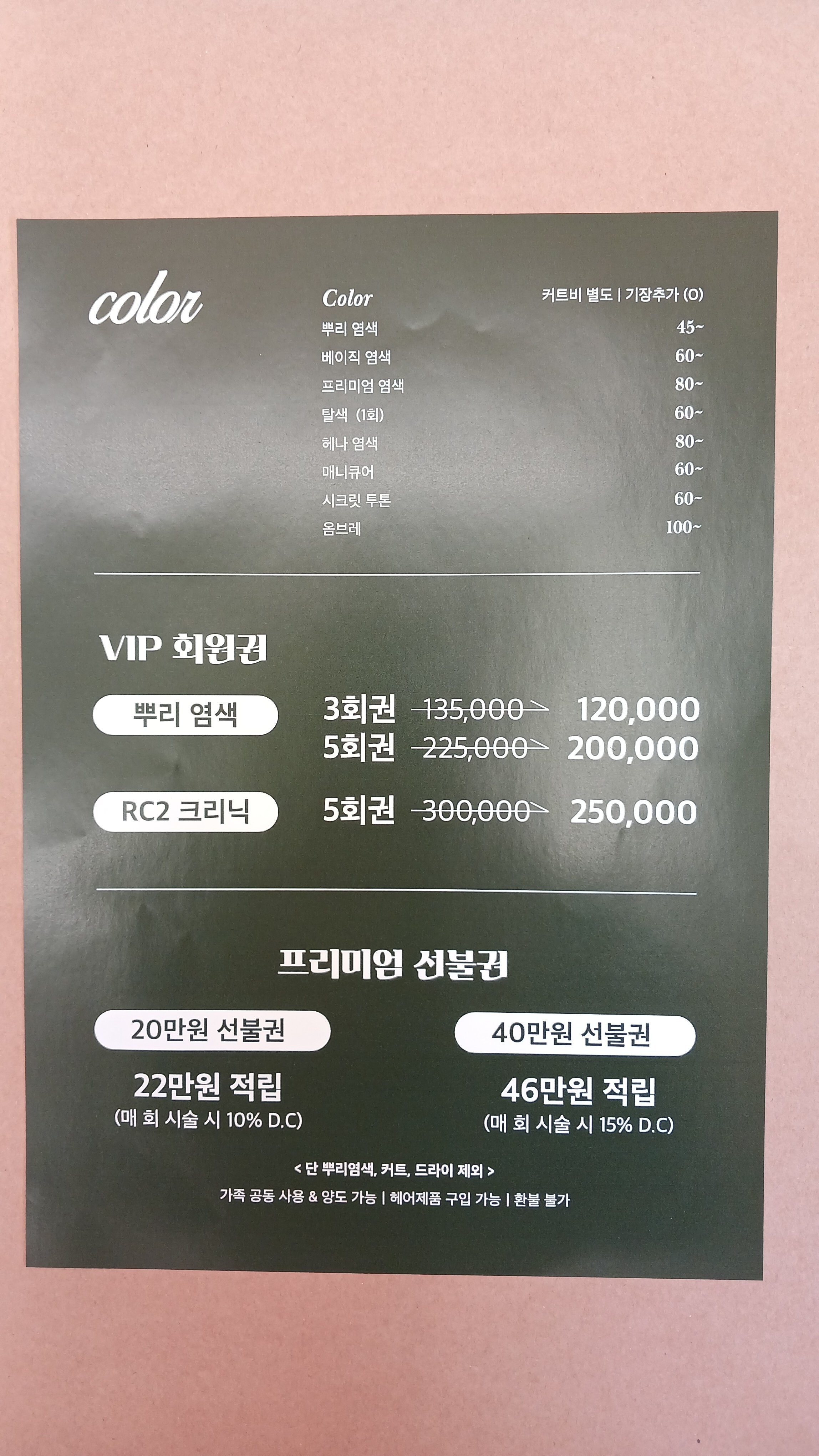 엘리시아헤어