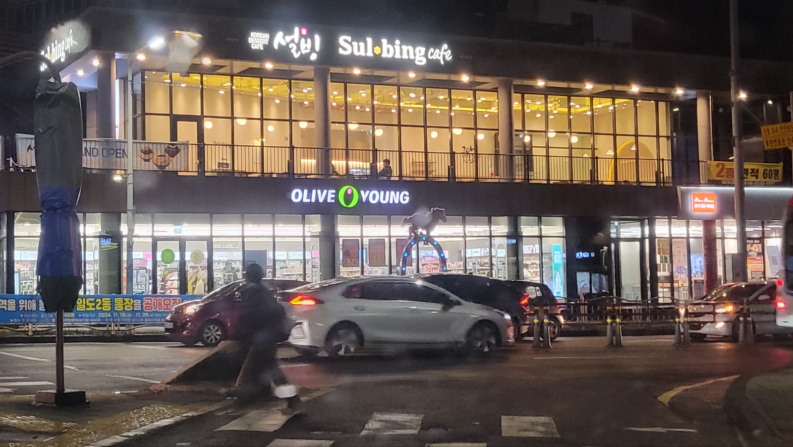 설빙 제주일도점