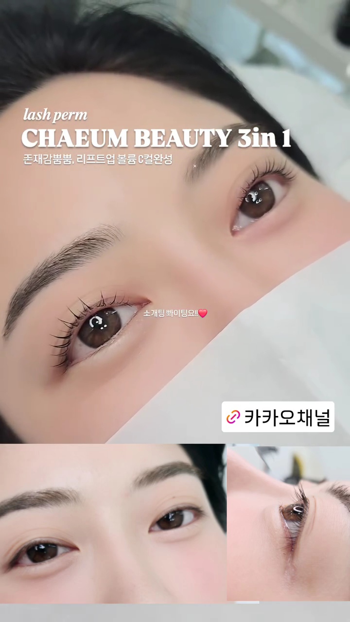 채움뷰티