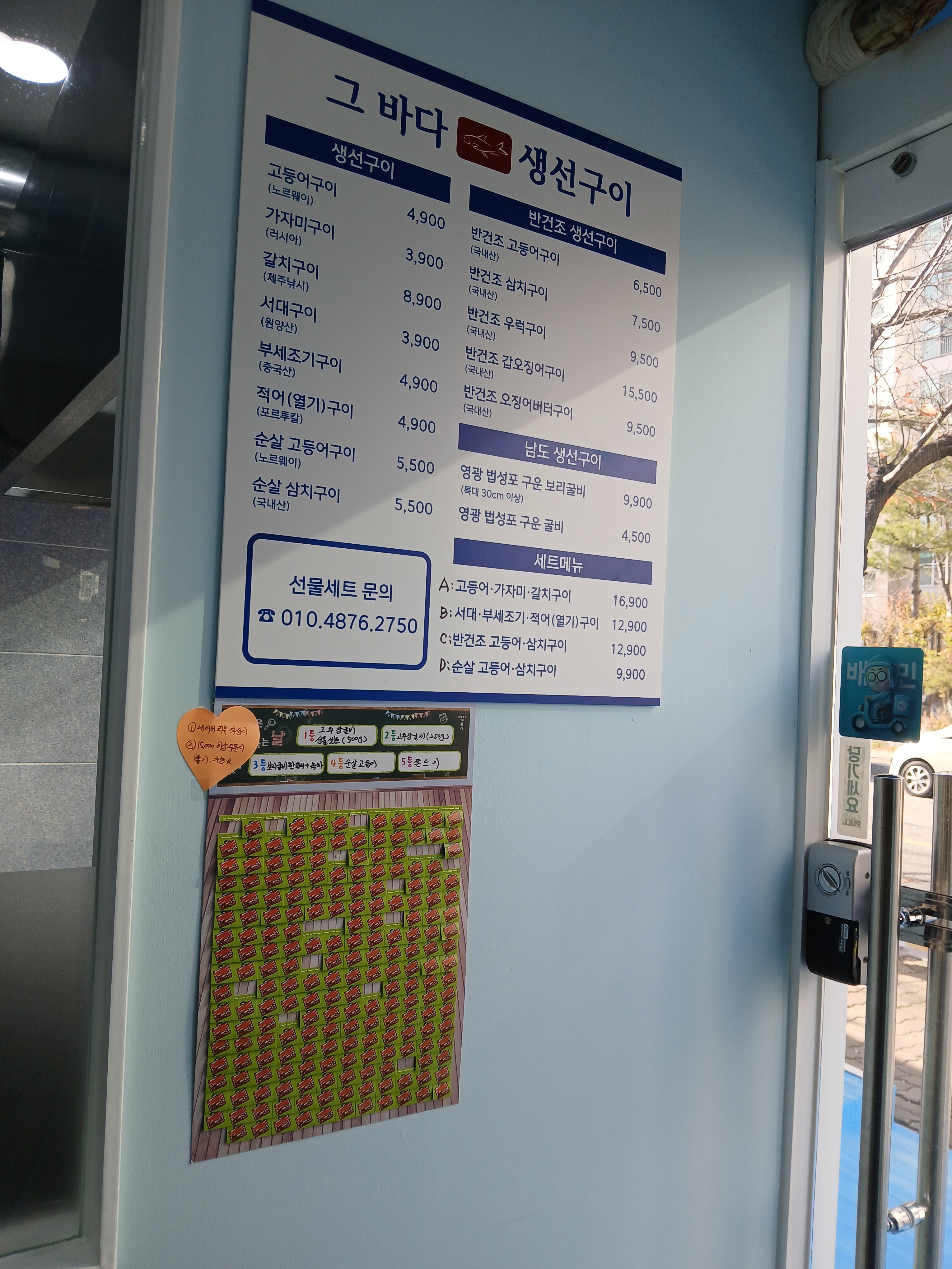 그바다생선구이