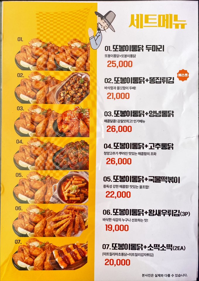 또봉이통닭 천안쌍용점