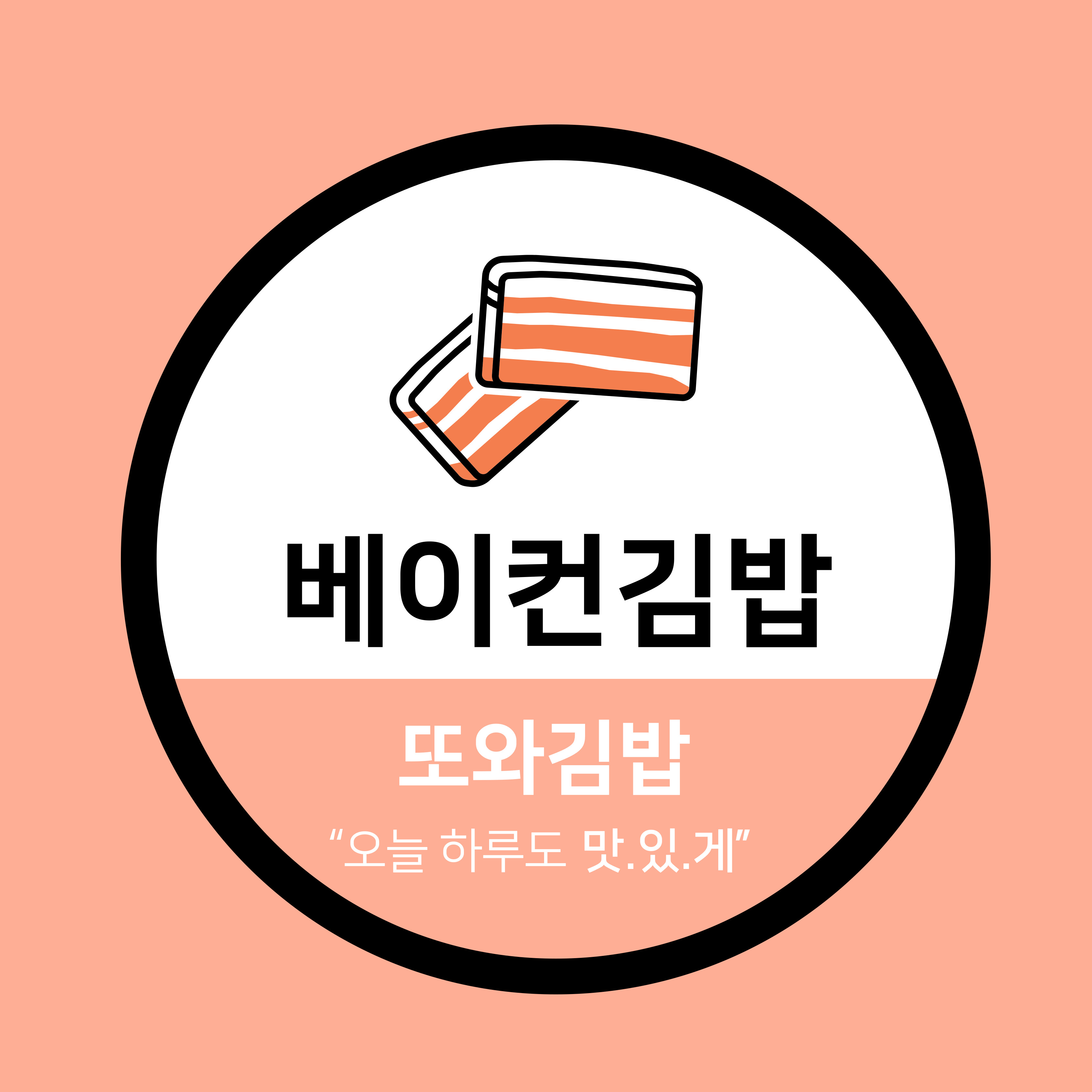 또와김밥