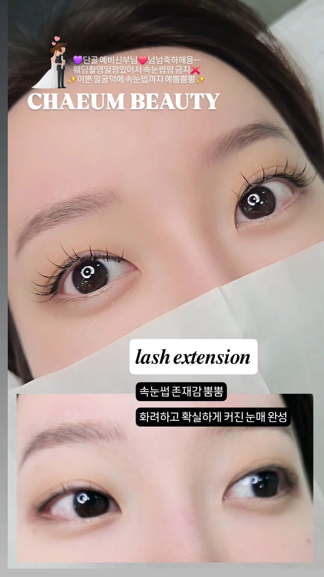 채움뷰티