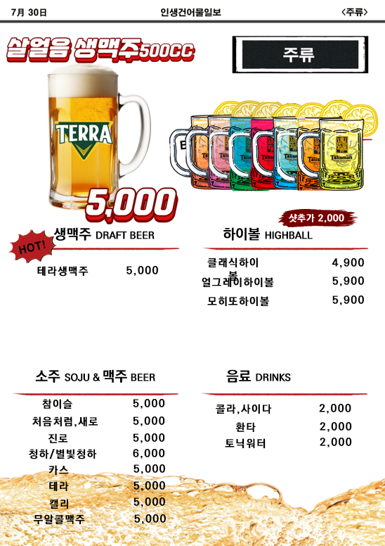 인생건어물 연희점