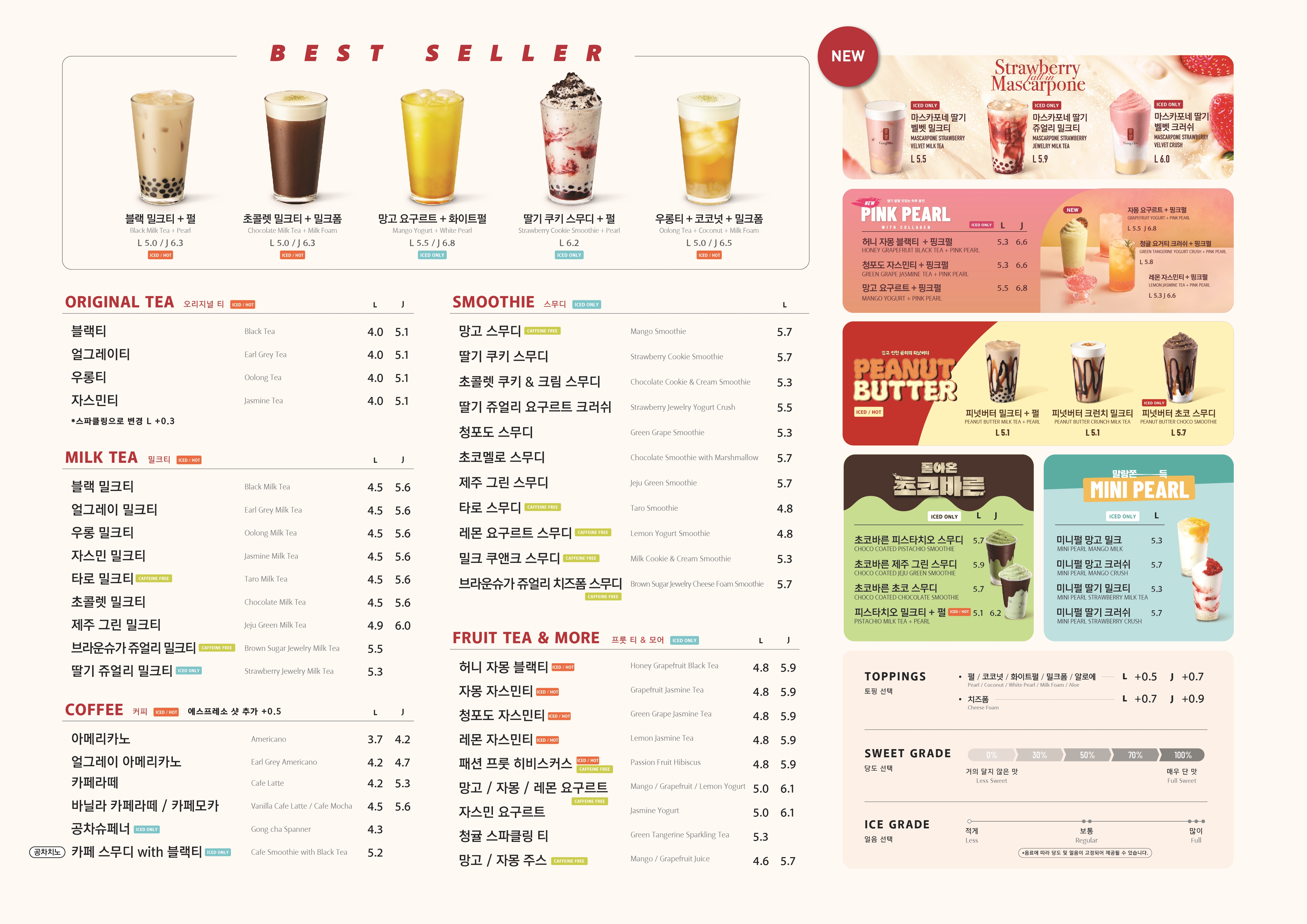 공차 제주시청점