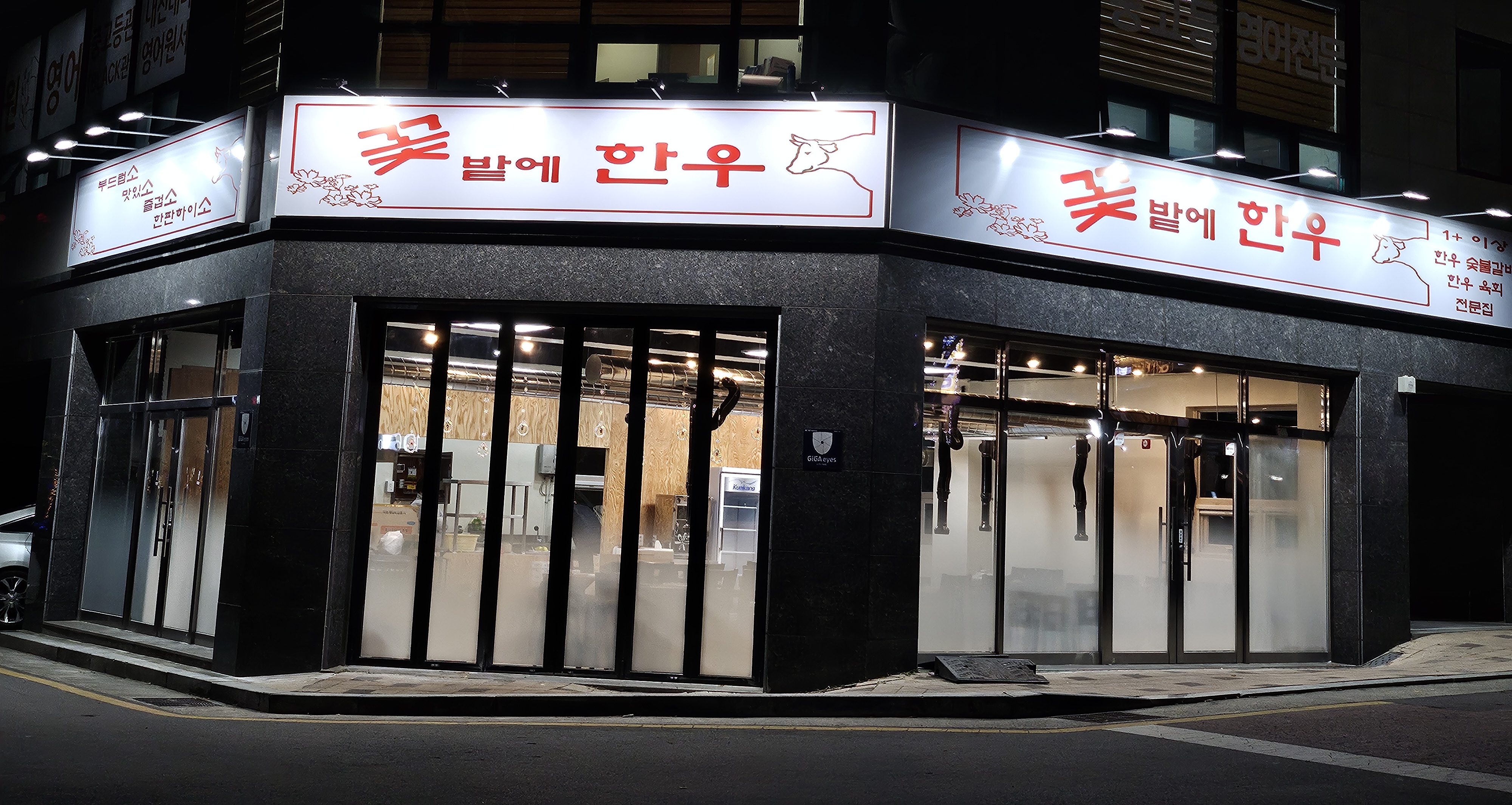 꽃밭에 한우