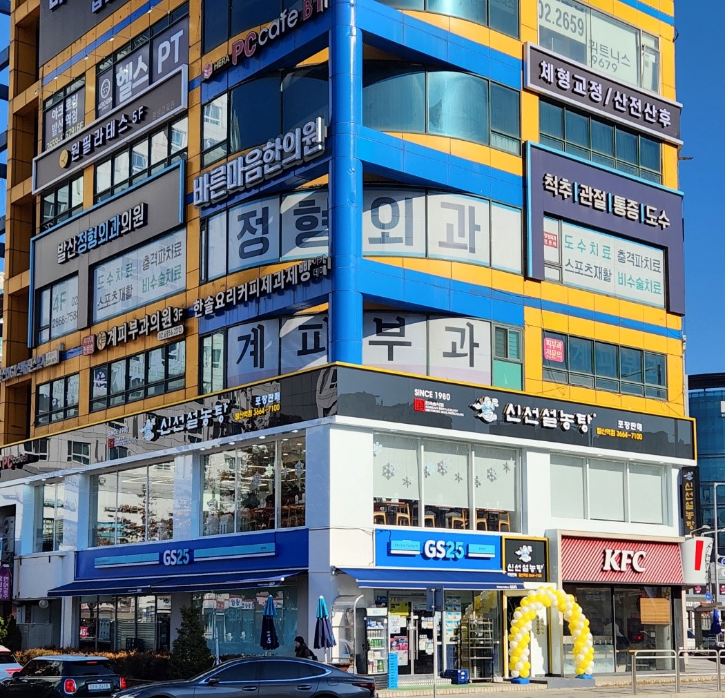 신선설농탕 발산역점