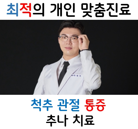 유본한의원 아산본점